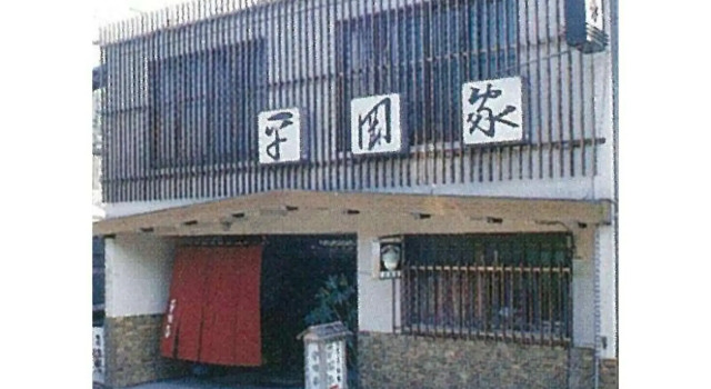 HIRAOKAYA, Book Hotel Uji Kyoto