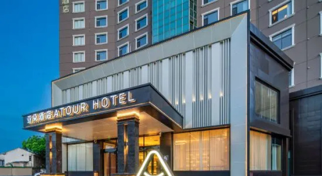 Atour Hotel (Wuxi Nanchang Street Tangnan Road), Prenota Hotel Hotel a Jiangsu con parcheggio, Parcheggio