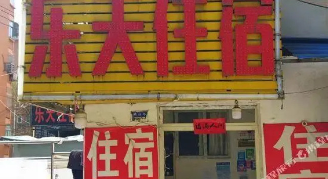 Fusheng Hostel
