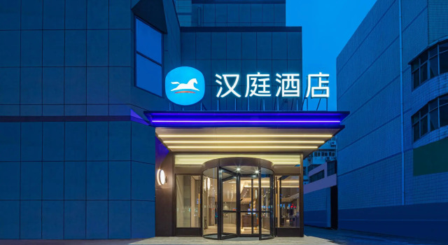 Hanting Hotel Yangzhou Baoying Wenfeng Dashijie, Prenota Hotel Yangzhou Jiangsu