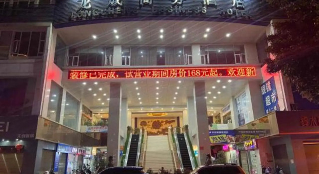 Longcheng Business Hotel