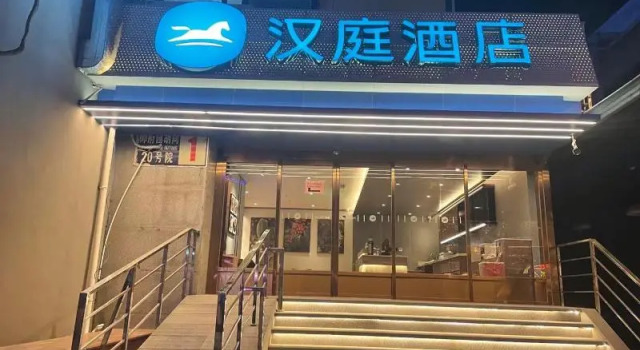 Hanting Hotel (Beijing Wangfujing Union Hospital), Забронировать Отель Дунчэн Пекин, рядом с Улица Ванфуцзин