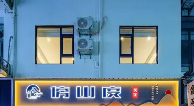 Huangshan Bangshandu Homestay, Prenota Hotel Hotel a Anhui con parcheggio, Parcheggio