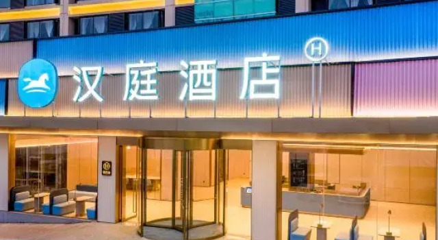 HanTing Hotel (Qujing Qilin Garden)