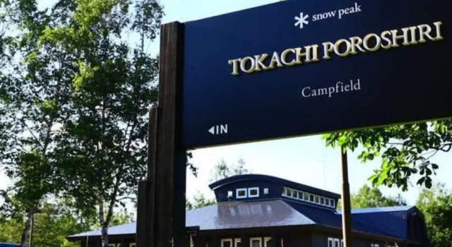 Snow Peak Tokachi Poroshiri, Забронировать Отель Обихиро Хоккайдо