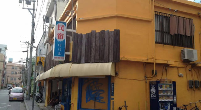 Okinawa Guest House Kerama