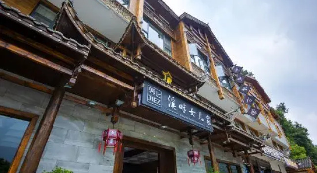 Xipan Daughter's Home Inn (Zhangjiajie Eternal Love Store), Prenota Hotel Zhangjiajie Hunan