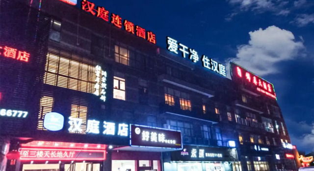 Hanting Hotel (Tianchang Tianfa Plaza), Prenota Hotel Tianchang Anhui