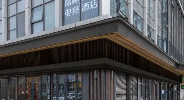 THUNDEROBOT Jingjie E-Sports Hotel (Xining Beichuan Wanda Plaza), Prenota Hotel Xining Qinghai