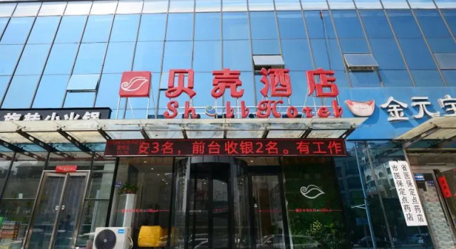 Shell Zhengzhou North Third Ring University Science and Technology Park  Hotel, Rezervovat Hotel Čeng-čou Henan