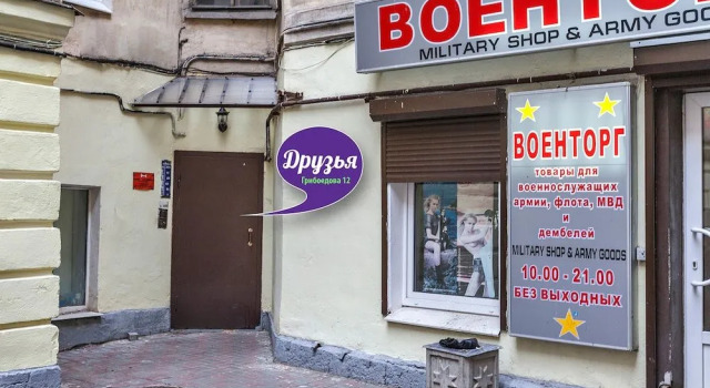 Guest House Griboedova 12