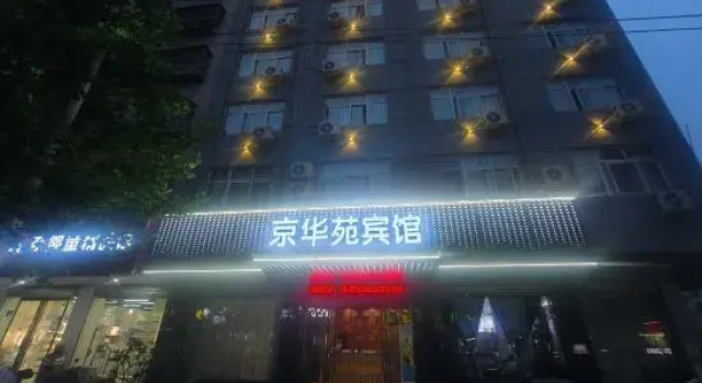 Yongcheng Jinghuayuan Business Hotel