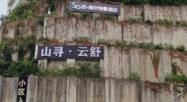 Nan'ao Su · High-altitude Scenic Hotel, Rezerwuj Hotel Hotele w Shantou z parkingiem, Parking