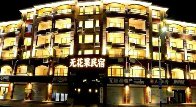 Fig Scenic Apartment (Changdao Scenic Spot), Забронировать Апартаменты/квартира Яньтай Yantai Region