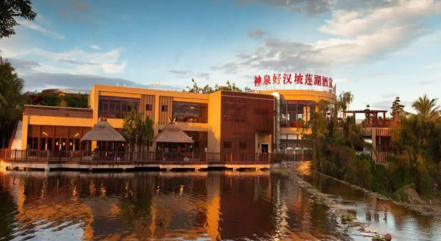 Haohanpo International Resort, Book Resort Sanya Hainan