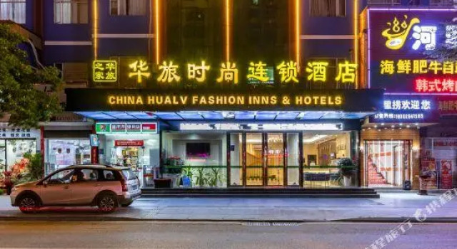 Hualv Business Chain Hotel, Boek Hotel Hotels in Guangdong met parkeren, Parkeren