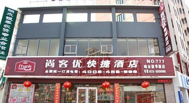 Thank Inn Plus Hotel Yancheng Xiangshui county Tsinghua Garden, Prenota Hotel Hotel a Jiangsu con parcheggio, Parcheggio