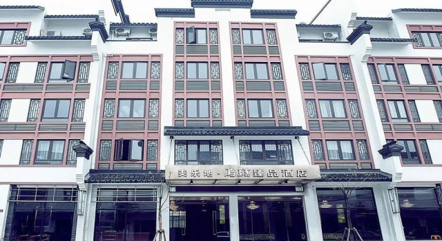 Wuzhen Melody Hotel