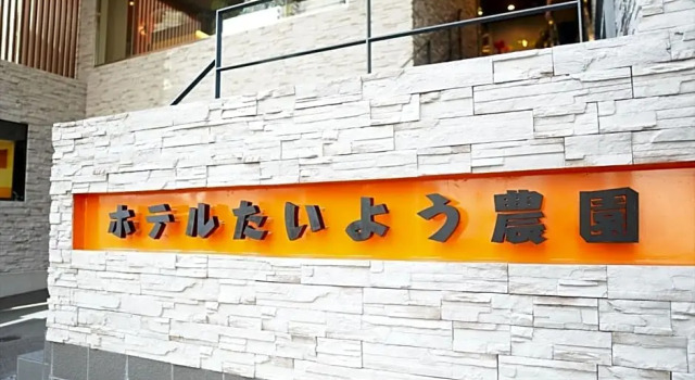 Hotel Taiyo Noen Nibancho - Vacation STAY 36281v, Забронировать Отель Мацуяма префектура Эхиме, рядом с Ishitegawa Park