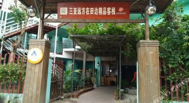 Yalong Bay Yuan Fang Zai Tian Bian Boutique Inn, Book Boutique Sanya Hainan