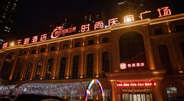 Elan Inn Tangshan Jinsheng Wanhao