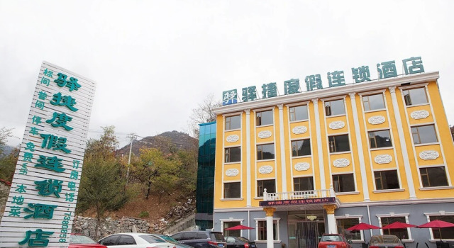 Yijie Holiday Hotel  Laiyuan Baishishan, Book Hotel 3-stjernede hoteller i Hebei, 3*