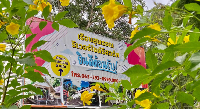 Reun suphan riverside resort, Забронировать Курортный отель Курортные отели Chainat Province, Курортный отель