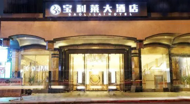 Bobai Baolilai Hotel, Boek Hotel Hotels en accommodaties in Bobai, Hotel