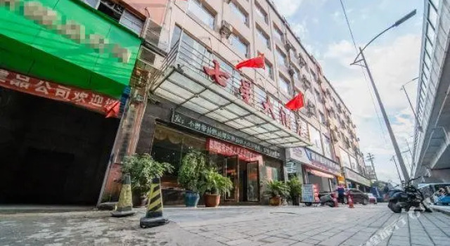 Qixing Hotel, Book Hotel Guiyang Guizhou
