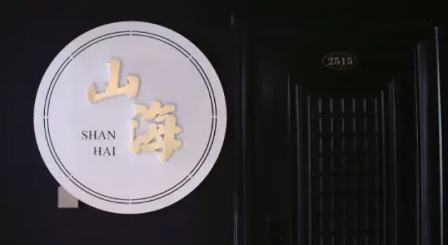 Shanhai Hotel (Mo'er City), Book Hotel Wuhai Inner Mongolia