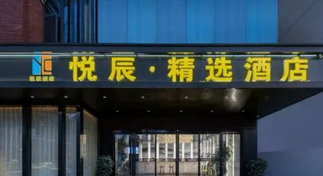 Jiujiang Happy 7 Days Hotel, Book Hotel Hoteller i Jiujiang med parkering, Parkering