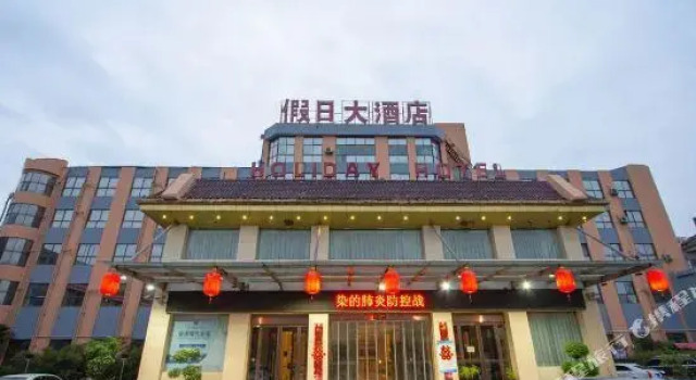 Holiday Hotel, Rezervovat Hotel Xinxiang Henan