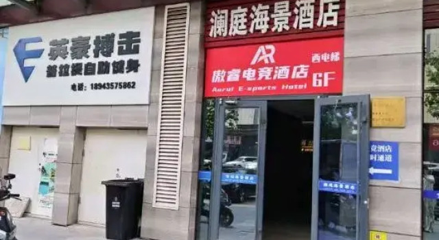 Aorui E-sports Homestay (International Coastal Baths Huoju 8th Street), Prenota Hotel Weihai Shandong