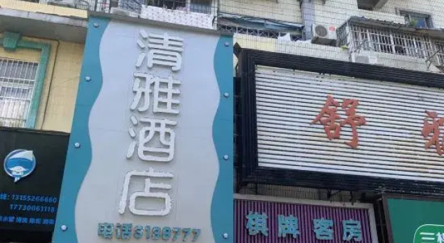 QingYa hotel, Rezerwuj Hotel Bengbu Anhui