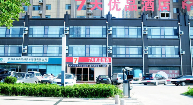 7Days Premium Binzhou Yangxin Cuidao Lake Park Branch, Rezerwuj Hotel Hotele 3-gwiazdkowe w Yangxin, 3*