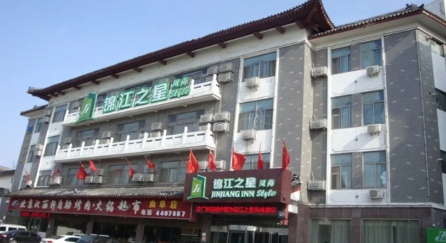 Goldmet Inn Qufu East Jinxuan Road and Visitor Center