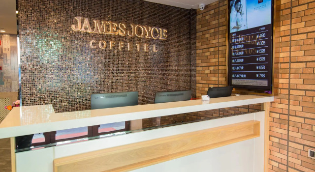 James Joyce Coffetel Harbin Central Street, Rezervasyon Otel Dao Li 