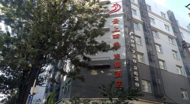 Fairyland Hotel Kunming Kun Du, Boek Hotel Hotels in Yunnan met parkeren, Parkeren