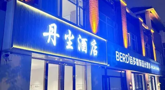 Danchen Hotel, Book Hotel Haikou Hainan