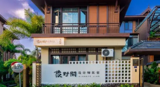 Xiangyejian Design Guesthouse (Dai Ethnic Ancient Town), Prenota Boutique Boutique hotel a Yunnan, Boutique