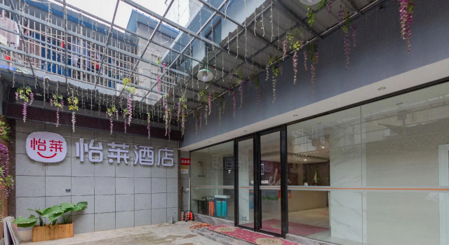 Elan Inn Wuhan Miaoli Road Children's Hospital