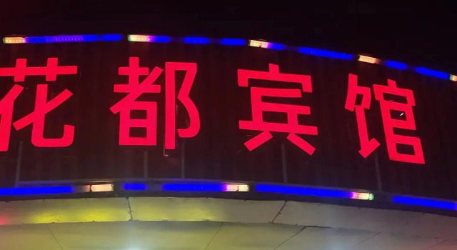 Guangzhou Zhong Hua Hotel