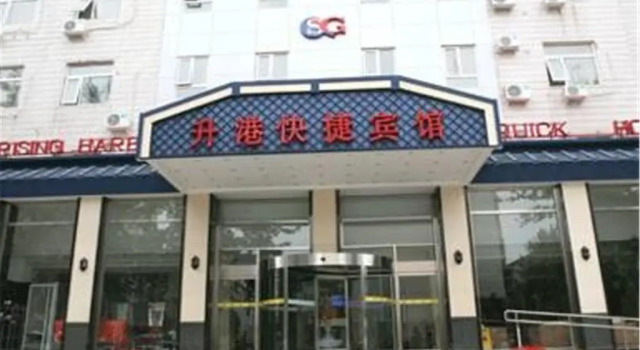 Beijing Sheng Gang Express Hotel