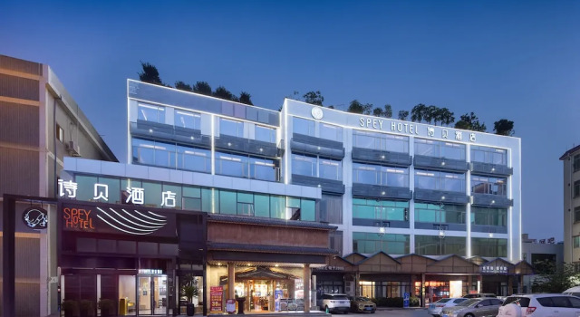 Spey Hotel, Rezervați Hotel Hoteluri în Guangdong cu parcare, Parcare