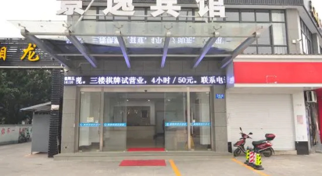 Jingyi Hotel, Prenota Hotel Hotel a Ningbo con parcheggio, Parcheggio