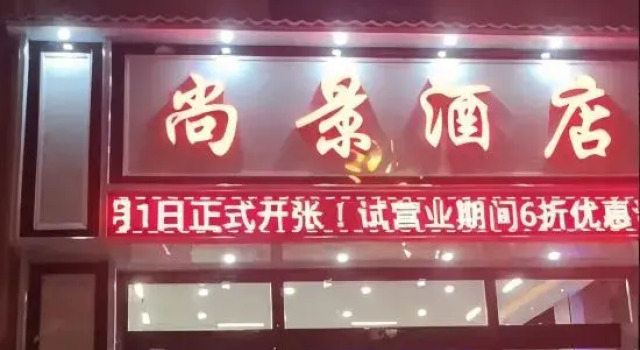 Shangjing Hotel (Qujing Malone Water Park), Prenota Hotel Qujing Yunnan