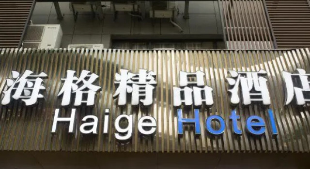 Haige Hotel, Reservar Hotel Jiangbei District Ningbo