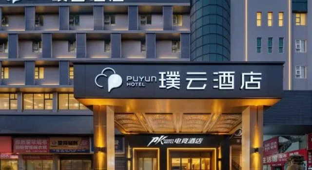 Puyun Hotel (Yandi Square Branch, Zhuzhou City), Rezerwuj Hotel Hotele w centrum Zhuzhou, hotele w centrum Zhuzhou