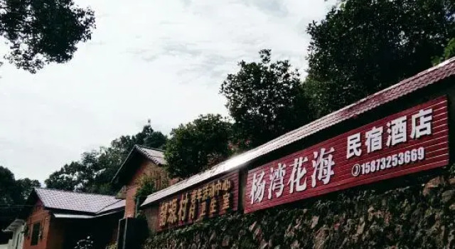 Shaoshan Yangwan Sea of Flowers Homestay, Забронировать Отель Шаошань Хунань
