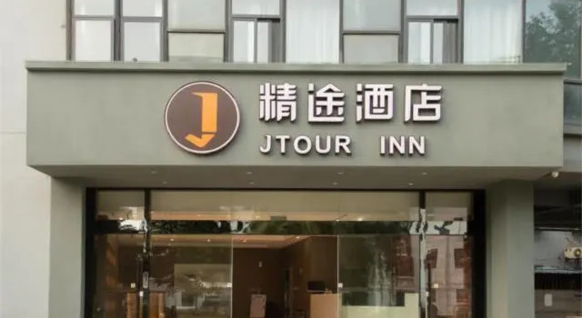 JTour Inn Wuxi Liangxi Road Wanda Plaza, Book Hotel Hoteller i Wuxi med parkering, nær Xihui Park, Parkering